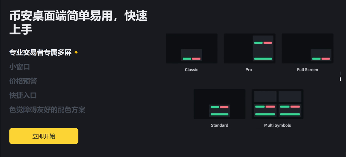 币安电脑桌面版如何下载？和手机版有什么区别？(Binance教程)_交易平台_区块链_脚本之家