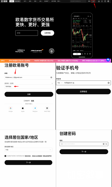 如何在欧易OKX注册购买比特币（2025年最新版） | 一点儿知识