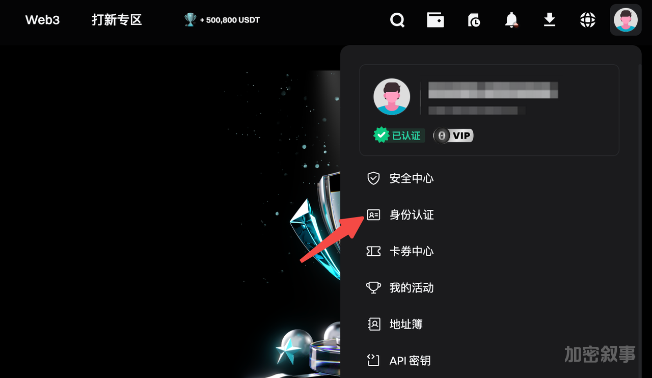 如何完成Bitget 账户的身份认证?- 网页端指南|Bitget Support Center