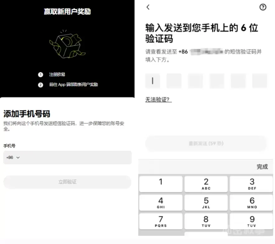2026年鸥易官方App下载地址+注册、KYC身份认证完整教程